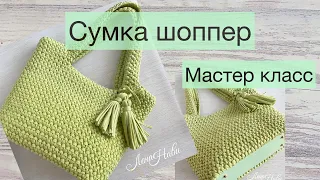 💥ЭТА МОДЕЛЬ в ТРОЙКЕ САМЫХ ПОПУЛЯРНЫХ !!! У ВАС ОБЯЗАТЕЛЬНО БУДУТ ЗАКАЗЫВАТЬ связать такую сумку!)