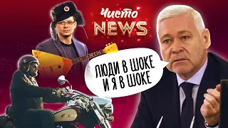 Розважальне шоу під назвою "Вибори мера Харкова". Чисто News #46