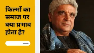 Javed Akhtar Interview#Hindi film Industry#Bollywood फिल्मों का समाज पर क्या प्रभाव पड़ता है?