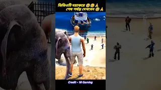 Adam কি পারবে হাতি গুলোকে বাঁচাতে 🤯😥 #gaming_with_rick #yt_shorts #shorts #viral