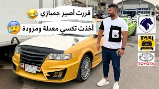 اخذت تكسي مزود ومعدل 😰؟؟ قررت اصير جمبازي !😂 فلوك ناااار 🔥 #علي_منحوش