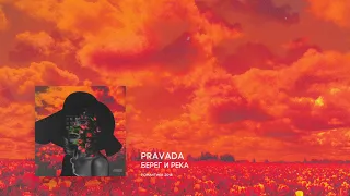 pravada - берег и река