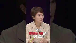 [100분토론] 이언주의 '대리 사과'