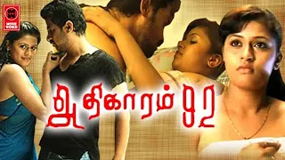 Adhigaram 92 Tamil Full Movie l Tamil Super Hits Movie l Tamil Best Movie