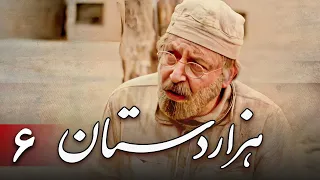 سریال هزاردستان - قسمت 6 | Serial Hezar Dastan - Part 6