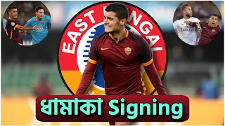 East Bengal এ Barcelona থেকে উঠে আসা Spanish Forward?❤️‍🔥 Cuadrat এর সেরা Choice ✨