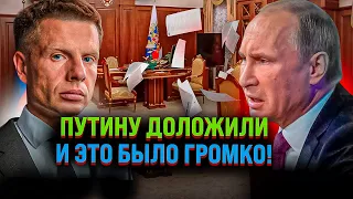 🔥ЗАПАД ВРЕТ! ПУТИН ВЫГНАЛ ИЗ КАБИНЕТА ЧИНОВНИКА ЗА ПРАВДУ О ШЕБЕКИНО/ СЛИВ ФСБ / КИСЕЛЕВ И КИТ