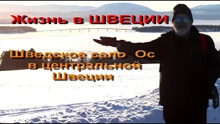 Поход в деревню  Ос.