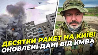 🔺РАКЕТИ ЗАХОДИЛИ ХВИЛЯМИ! Куди прилетіло? ПОЖЕЖІ по всьому Києву, Під завалами ЗАГИБЛІ?! | ШАМАНОВ