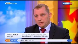 Телеканал Россия 1, программа "Утро России"