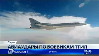 Бомбардировщики ВКС России нанесли удары по ТГИЛ в Сирии