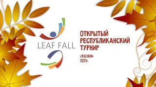 LeafFall2021 Награждение 6-8 и 9-11 лет