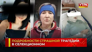 Что известно о пострадавшей с изрезанным лицом?