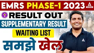EMRS Supplementary Result 2023 Out | EMRS Waiting List का खेल 😱