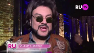 Ф.Киркоров на пре-пати Премии Ру.ТВ