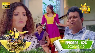 Sihina Genena Kumariye - සිහින ගෙනෙන කුමාරියේ | Episode 424 | 2024-03-10 | Hiru TV