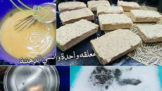 بمكون جديد⁉️الصابون البلدي القطع ⁉️ بدون ريحه زيت او دهننة من زيت القلي المستعمل بجودة ورغوة تحفه ✅