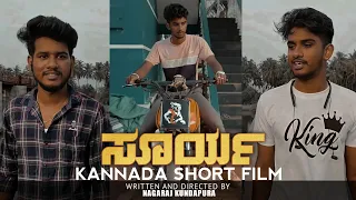 Soorya | Kannada Short Film 2022 |Nagaraj Uppunda|Subba Uppunda | Shakeel Uppunda| Drusti Creations