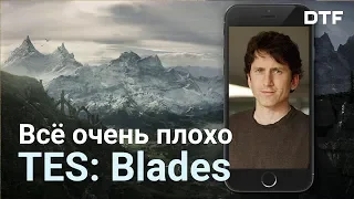 Blades — лучшая TES за последние 5 лет (всё очень плохо)