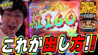 【スマスロからくりサーカス】この新台は俺に任せてくれっっ！！！！！！【日直島田の優等生台み〜つけた♪】[パチンコ][スロット]