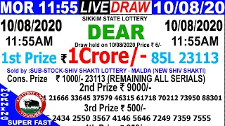 Lottery Sambad Live result 11:55am 10.08.20 Dear Morning Sikkim State Gangtok #Lotterylive #today