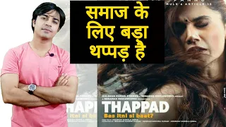 Thappad trailer review / thappad trailer explanation in hindi / Jasmin Patel