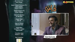 Dayan - Ep 18 Teaser - [Eng Sub] | Yashma Gill - Sunita Marshall - Hassan Ahmed | Express TV