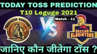 T10 Leguge 2021 ! 11th Toss Prediction !Northern Warriors vs Deccan Gladiators!Today Toss Prediction