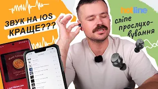 🎧Android vs IOS: де краще звучання? Розібрався hotline.ua