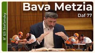 Daf Yomi Bava Metzia Daf 77 by R’ Eli Stefansky