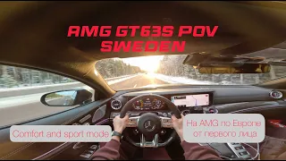 AMG GT63s Путешествие по европе от первого лица, Швеция. AMG GT63s POV Europe, Sweden!