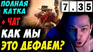 КАК МЫ ЭТО ДЕФАЕМ? УБИЙЦА НУБОВ НА БХ! Дневник убийцы нубов! Дота 2 7.35