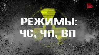 Почему в Белгороде не вводят режим ЧС?