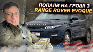 Чи є сенс купувати Range Rover Evoque 2015 в США?