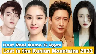 Lost in the Kunlun Mountains Chinese Drama Cast Real Name & Ages || Xu Kai, Zhong Chu Xi, Wang Yang