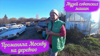 слобода Миллионная / село Черноусово / Жизнь в деревне / Музей советских машин