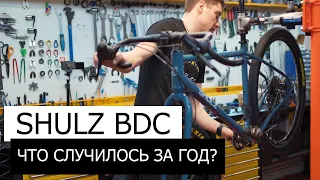 SHULZ BDC что случилось за ГОД? | ОБСЛУЖИВАНИЕ велосипеда ПЕРЕД СЕЗОНОМ