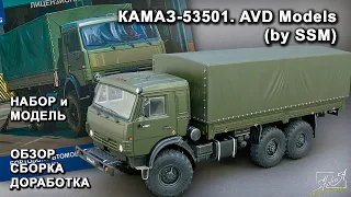 КАМАЗ-53501. AVD Models (by SSM). Обзор. Сборка. Доработка.