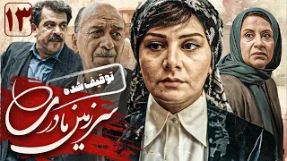 هنگامه قاضیانی در سریال سرزمین مادری 1 - قسمت 13 | Serial Sarzamin Madari 1 - Part 13