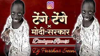 Instagram Deshi Remix | Tenge Tenge x Modi Sarkar (Bass Mix) Dj Parihar Seoni 2024