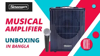 Stranger Musical Amplifier C29M Unboxing and short review in Bangla By Maxtubeee