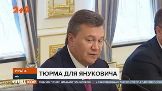 Апеляційний суд Києва залишив вирок Януковичу: 13 років ув’язнення за держзраду та посібництво