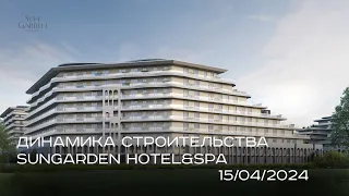 SunGarden Hotel&SPA/ АПРЕЛЬ