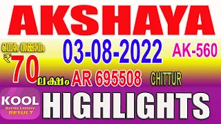 KERALA LOTTERY RESULT|HIGHLIGHTS|akshaya bhagyakuri ak560|Kerala Lottery Result Today|todaylive|live