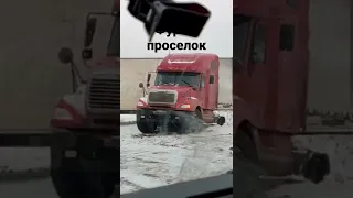 Сложило фуру