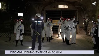 30.01.23. «Новости Северного города».Промышленно-туристический. Средство от выгорания. Оценка риска.