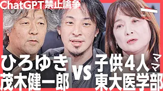 ひろゆき論破「ChatGPT12歳未満禁止の意味がわからない」 佐藤ママはどう反論するか？