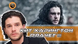 Кит Харингтон читает сценарий 6 серии Игры Престолов!