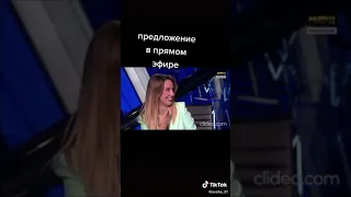 Предложение в прямом эфире на канале МАТЧ ТВ/Сергей Розанов и Элеонора Хабибулина