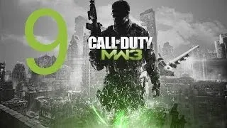 Call of Duty - Modern Warfare 3 прохождение часть 9 "Ценный груз". Захватить поставщика взрывчатки